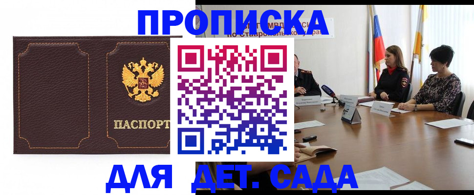 пропишу в квартире в Киселёвске
