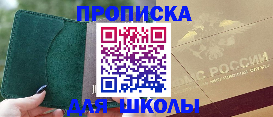 прописка для кредита в Киселёвске