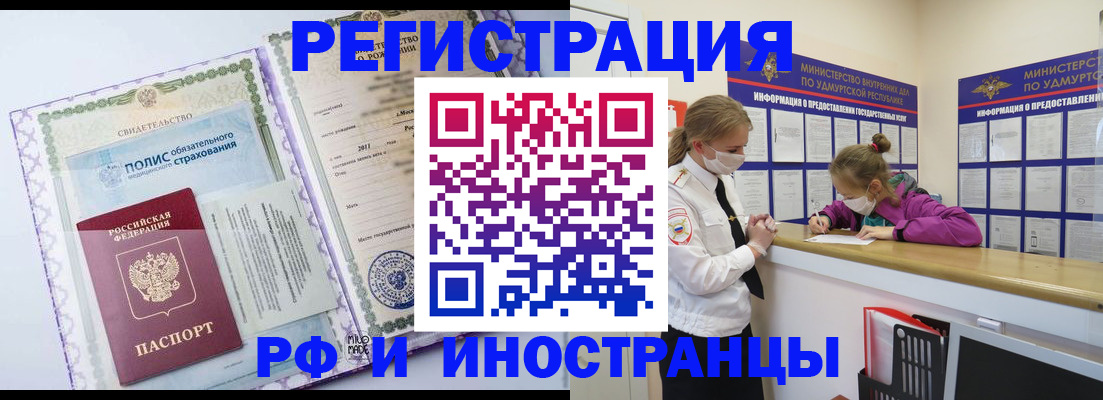 прописка поиск в Киселёвске